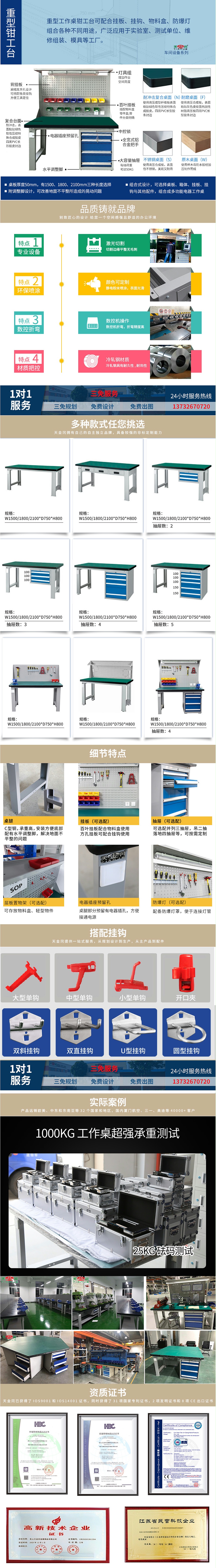 重型鉗工臺