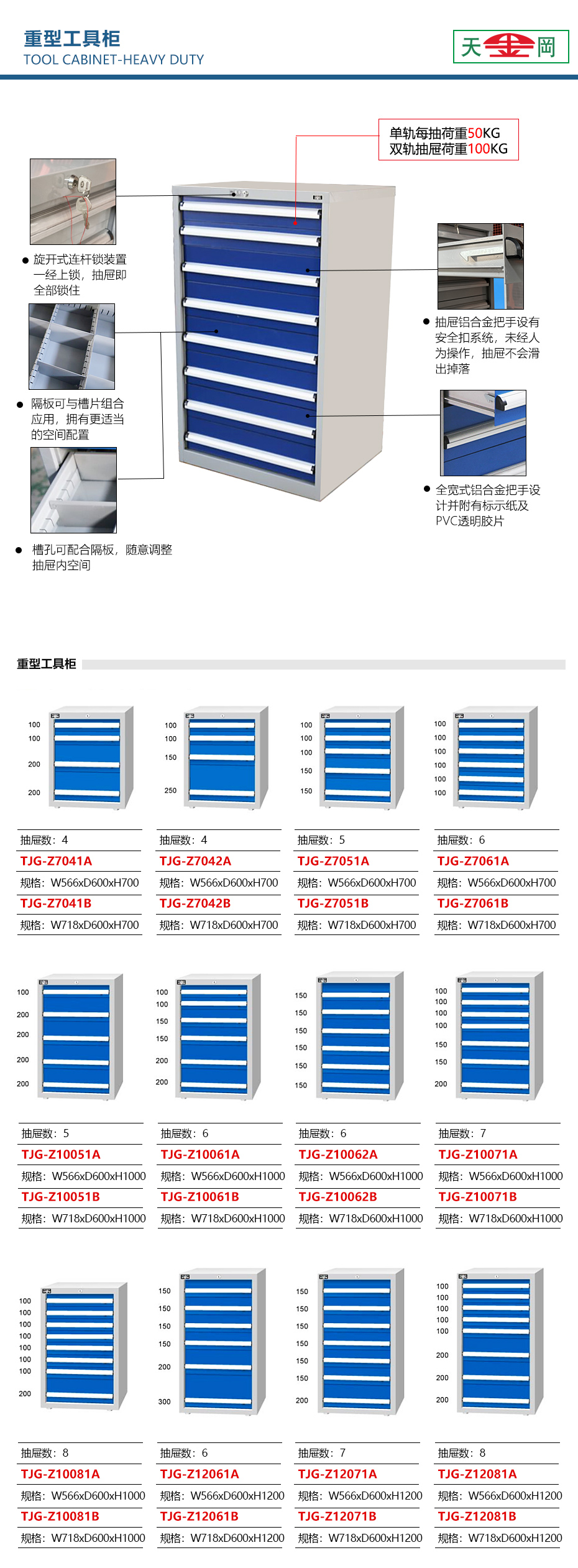 抽屜工具柜