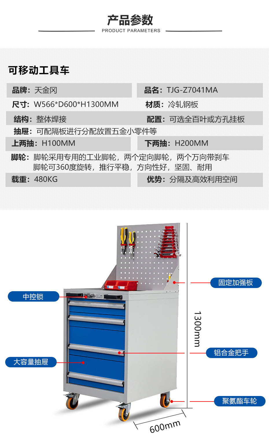 官網(wǎng)7041工具車詳情_05